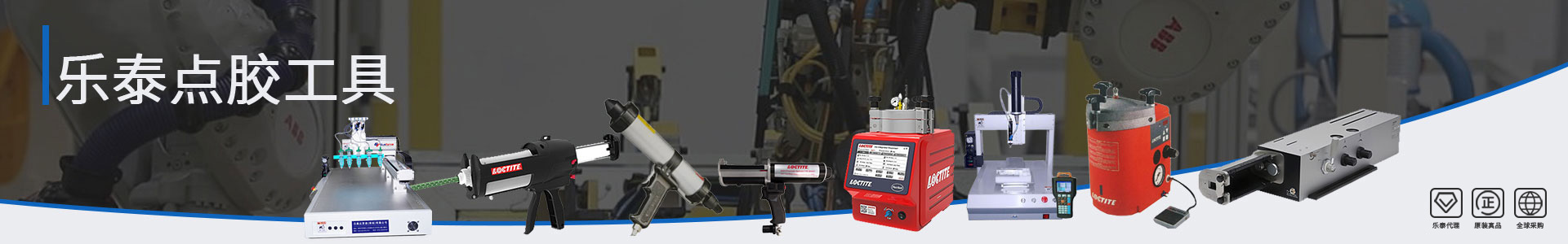 宅男视频下载点胶设备